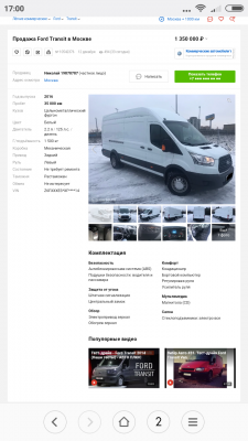 Прикрепленное изображение: Screenshot_2017-12-17-17-00-42-043_com.android.browser.png